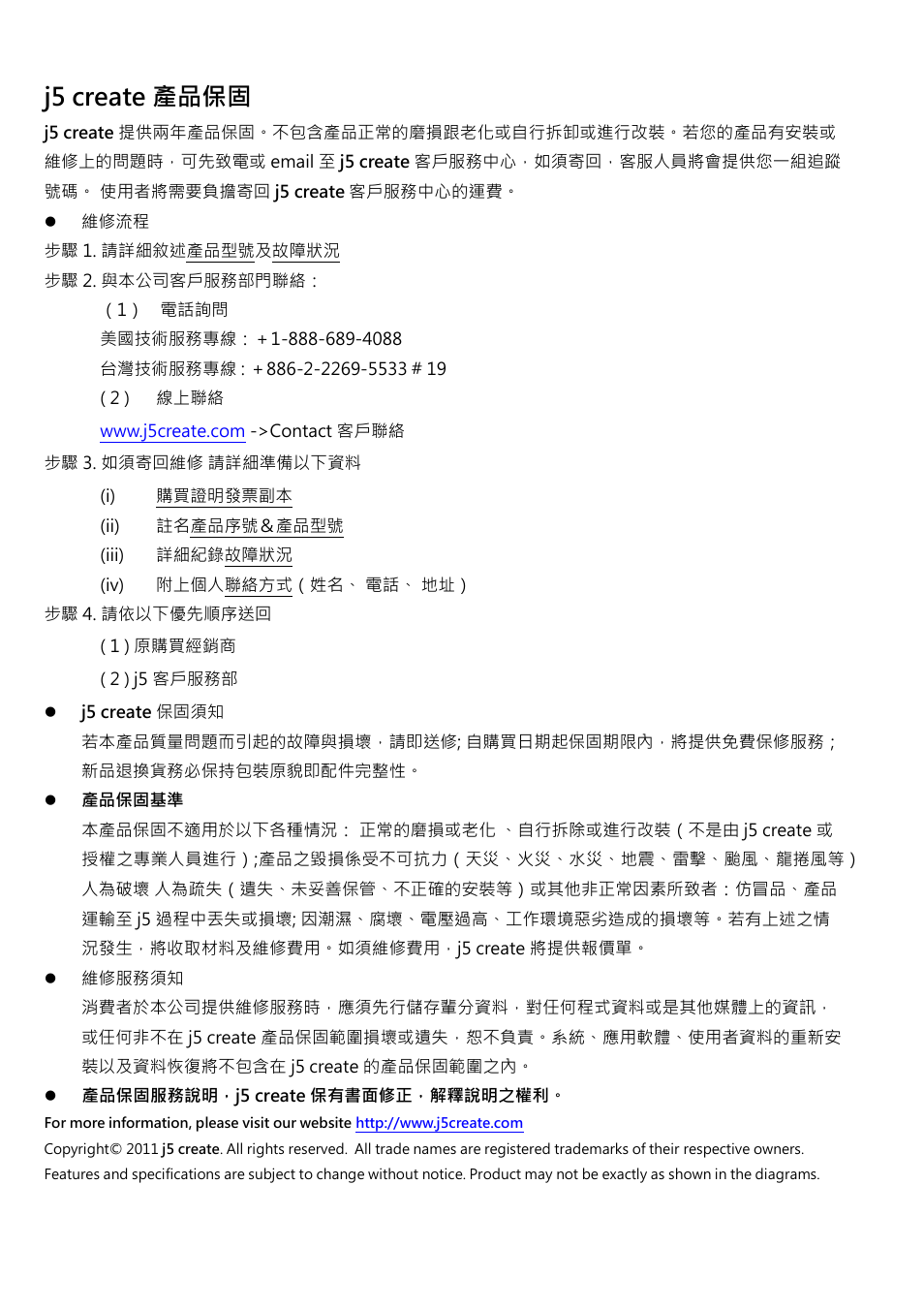 J5 create 產品保固 | j5 create JUA250 - USB 2.0 HDMI Display Adapter User Manual | Page 419 / 497