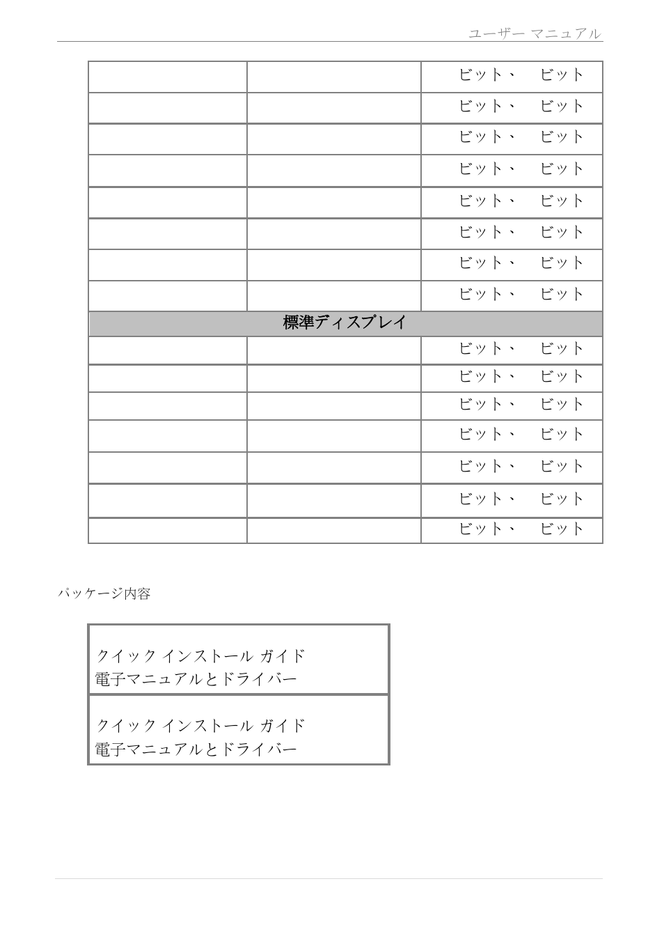 Usb display adapter | j5 create JUA210 - USB 2.0 VGA Display Adapter User Manual | Page 254 / 444
