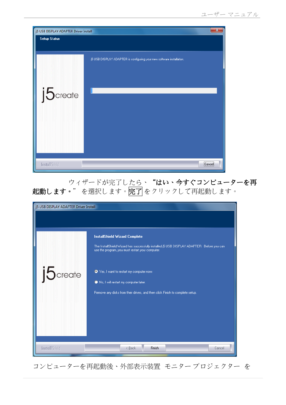 Usb display adapter | j5 create JUA210 - USB 2.0 VGA Display Adapter User Manual | Page 258 / 444