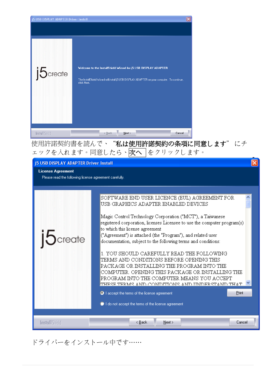 j5 create JUA210 - USB 2.0 VGA Display Adapter User Manual | Page 267 / 444
