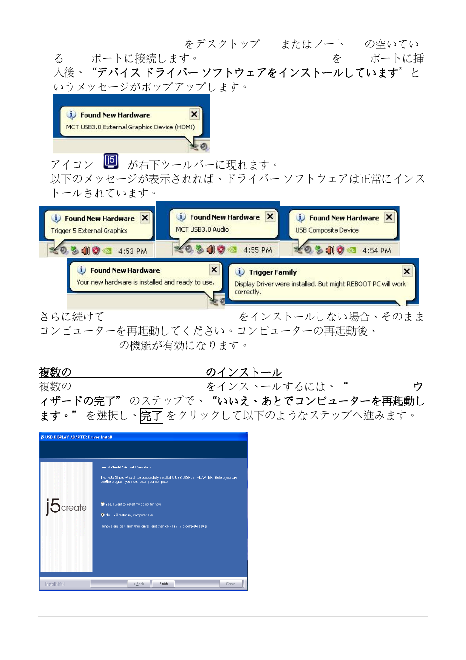 j5 create JUA210 - USB 2.0 VGA Display Adapter User Manual | Page 269 / 444