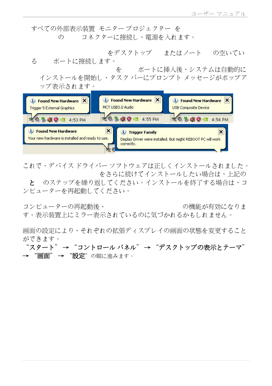 Usb display adapter | j5 create JUA210 - USB 2.0 VGA Display Adapter User Manual | Page 270 / 444