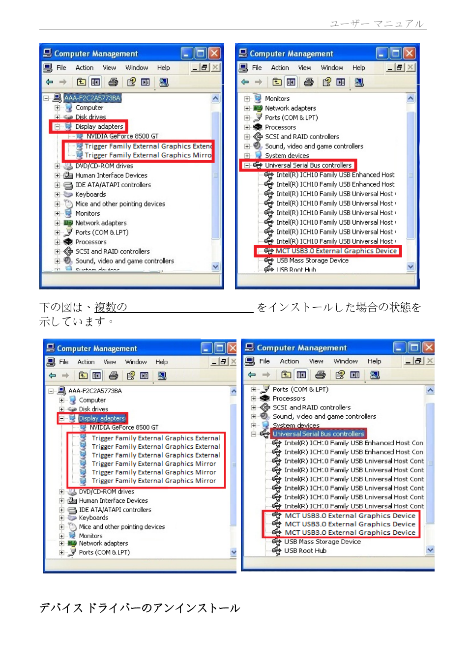 デバイス ドライバーのアンインストール, Usb display adapter | j5 create JUA210 - USB 2.0 VGA Display Adapter User Manual | Page 272 / 444