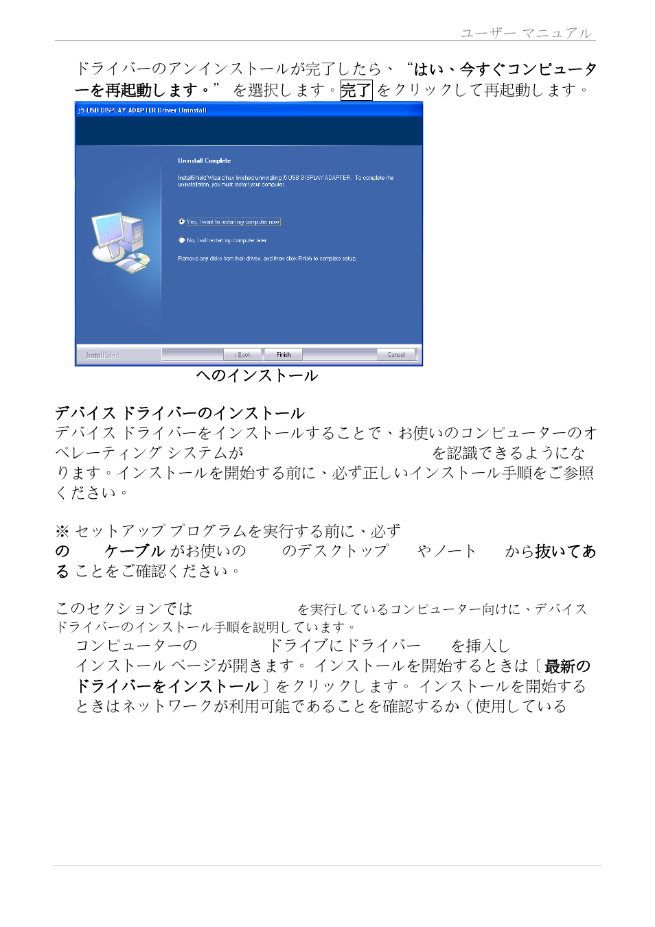 Mac snow leopard へのインストール, デバイス ドライバーのインストール, Usb display adapter | j5 create JUA210 - USB 2.0 VGA Display Adapter User Manual | Page 274 / 444