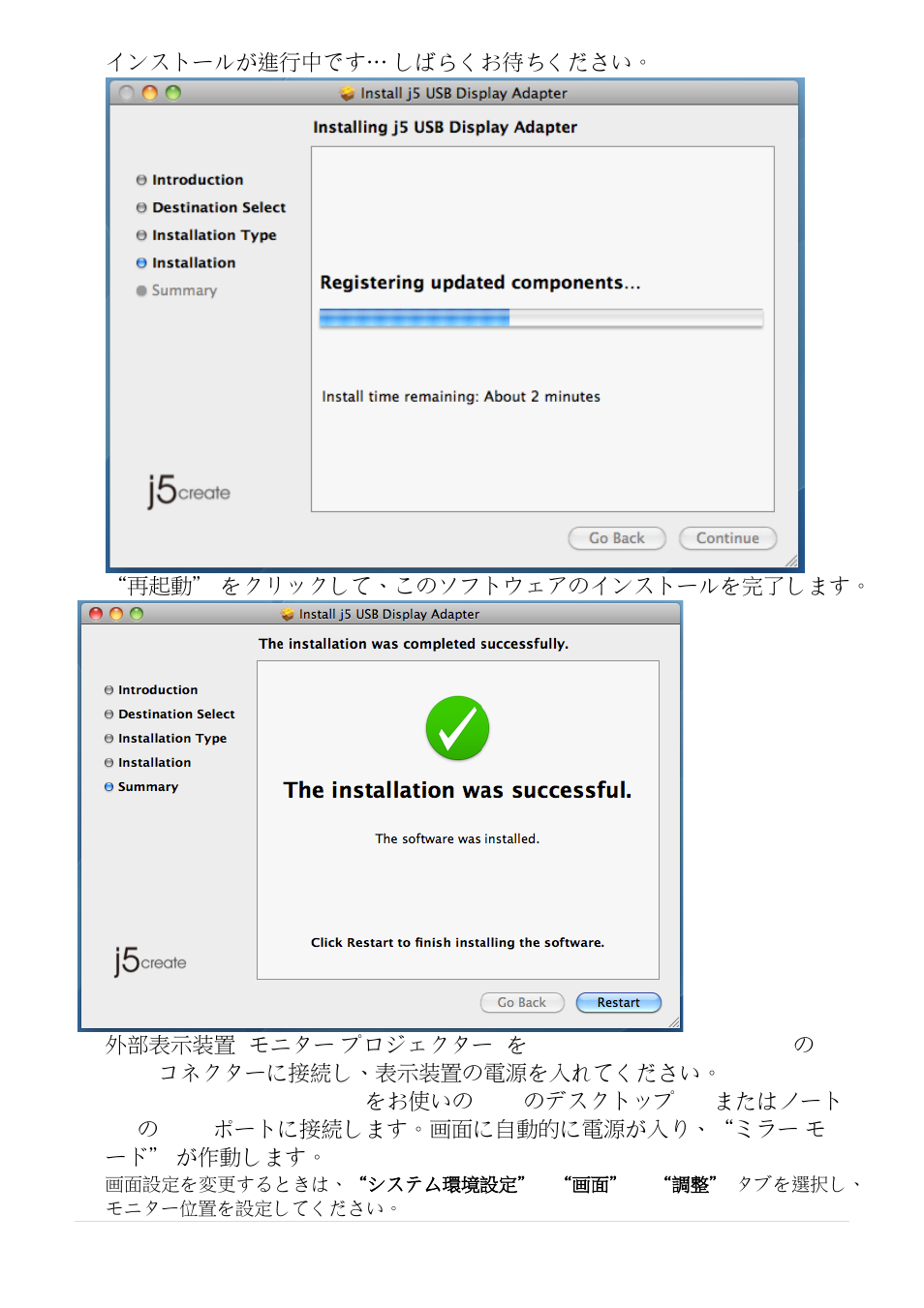 j5 create JUA210 - USB 2.0 VGA Display Adapter User Manual | Page 277 / 444