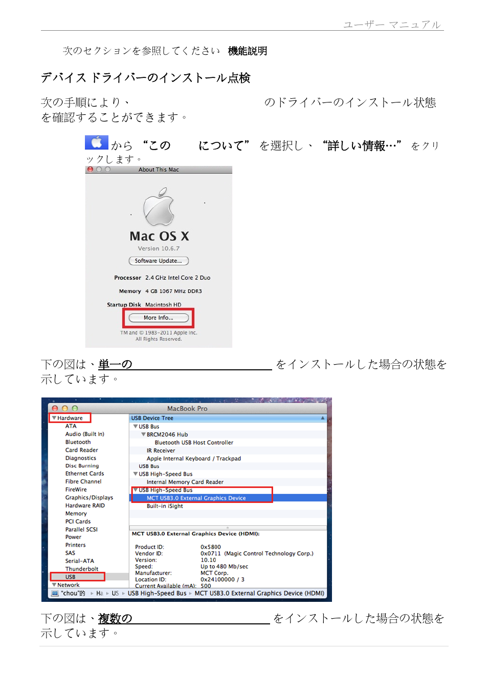 デバイス ドライバーのインストール点検, Usb display adapter | j5 create JUA210 - USB 2.0 VGA Display Adapter User Manual | Page 278 / 444