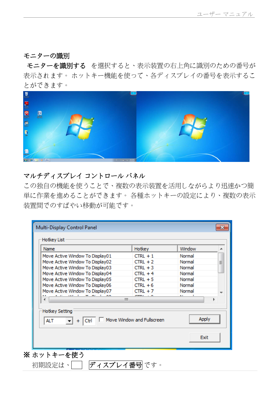 モニターの識別, マルチディスプレイ コントロール パネル, Usb display adapter | j5 create JUA210 - USB 2.0 VGA Display Adapter User Manual | Page 288 / 444