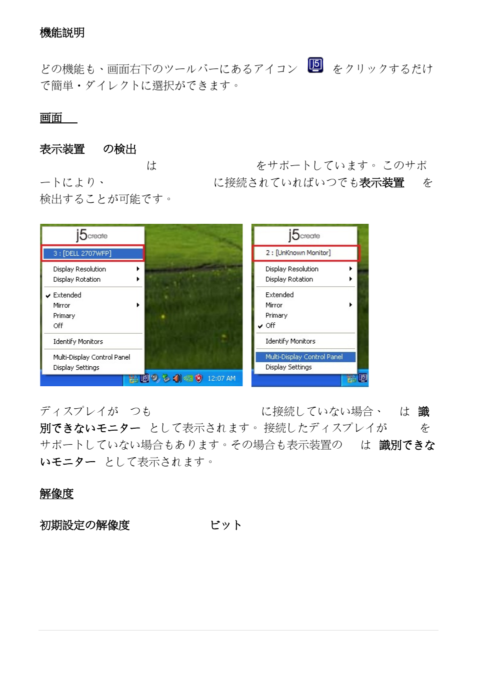 機能説明: windows vista/xp, 画面 id, 機能説明 : windows vista/xp | j5 create JUA210 - USB 2.0 VGA Display Adapter User Manual | Page 291 / 444