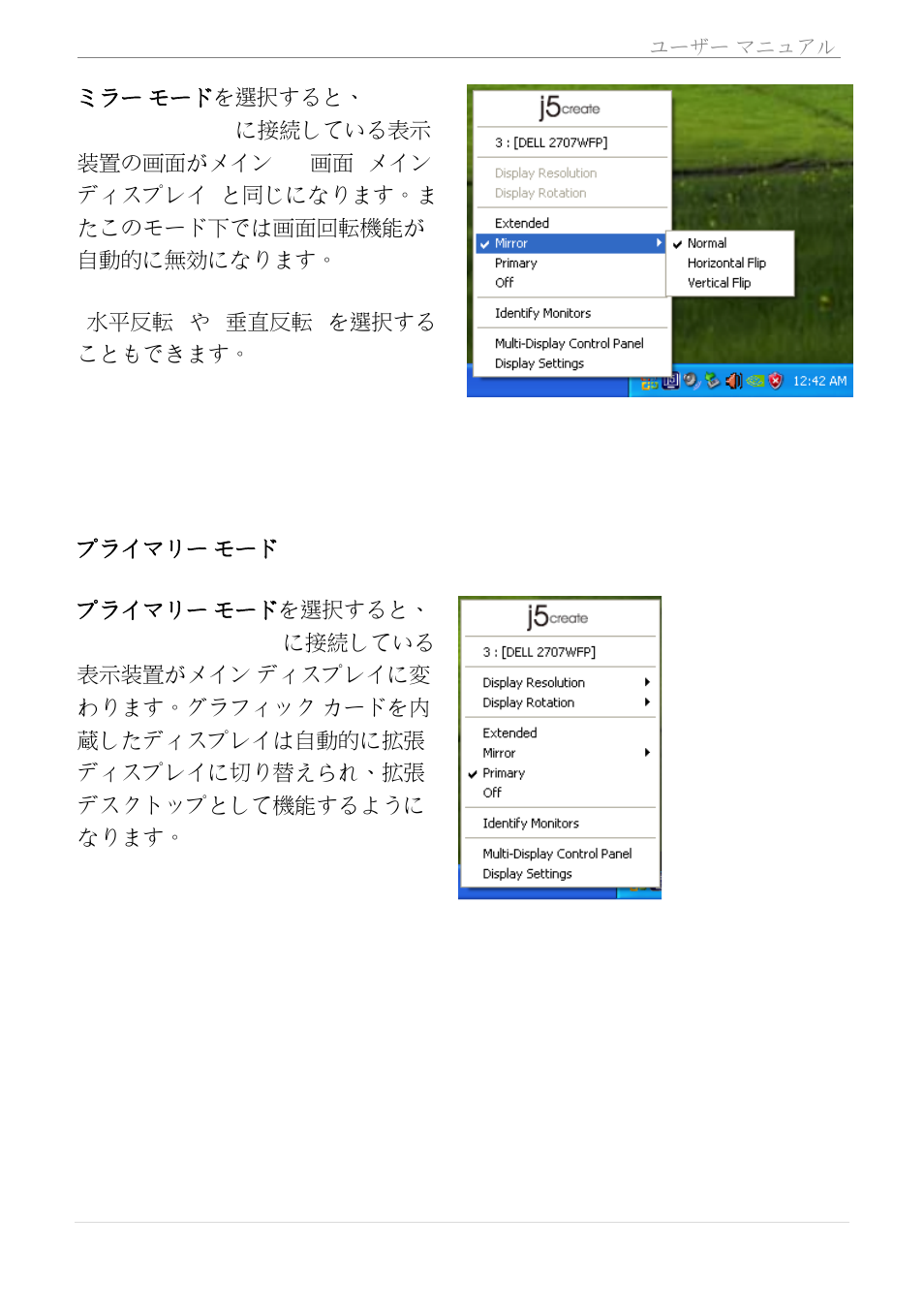 Usb display adapter | j5 create JUA210 - USB 2.0 VGA Display Adapter User Manual | Page 294 / 444