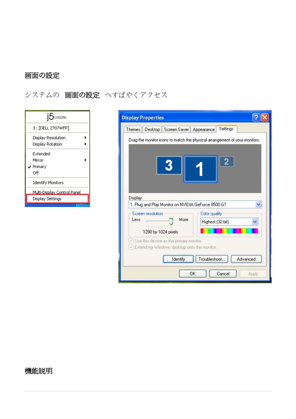 画面の設定, 機能説明: mac snow leopard, 機能説明 : mac snow leopard | j5 create JUA210 - USB 2.0 VGA Display Adapter User Manual | Page 297 / 444