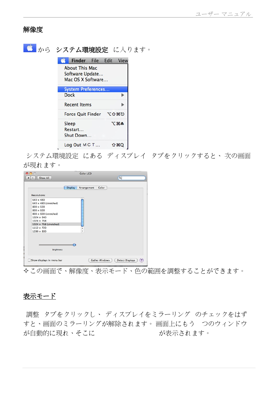 表示モード, Usb display adapter | j5 create JUA210 - USB 2.0 VGA Display Adapter User Manual | Page 298 / 444