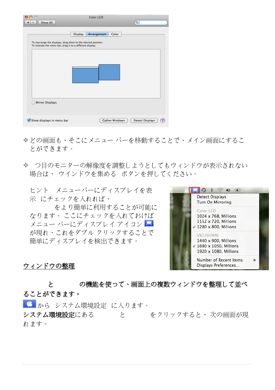 ウィンドウの整理 | j5 create JUA210 - USB 2.0 VGA Display Adapter User Manual | Page 299 / 444