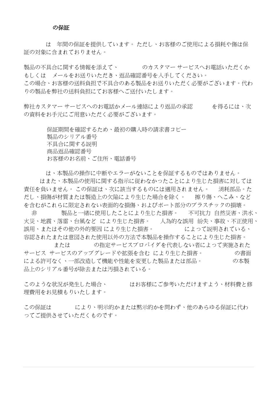 J5 create の保証, J5 create | j5 create JUA210 - USB 2.0 VGA Display Adapter User Manual | Page 307 / 444