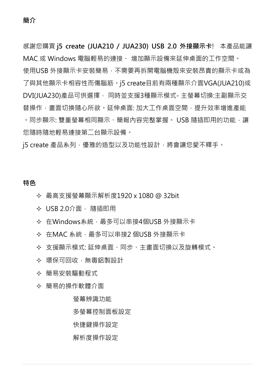 j5 create JUA210 - USB 2.0 VGA Display Adapter User Manual | Page 312 / 444