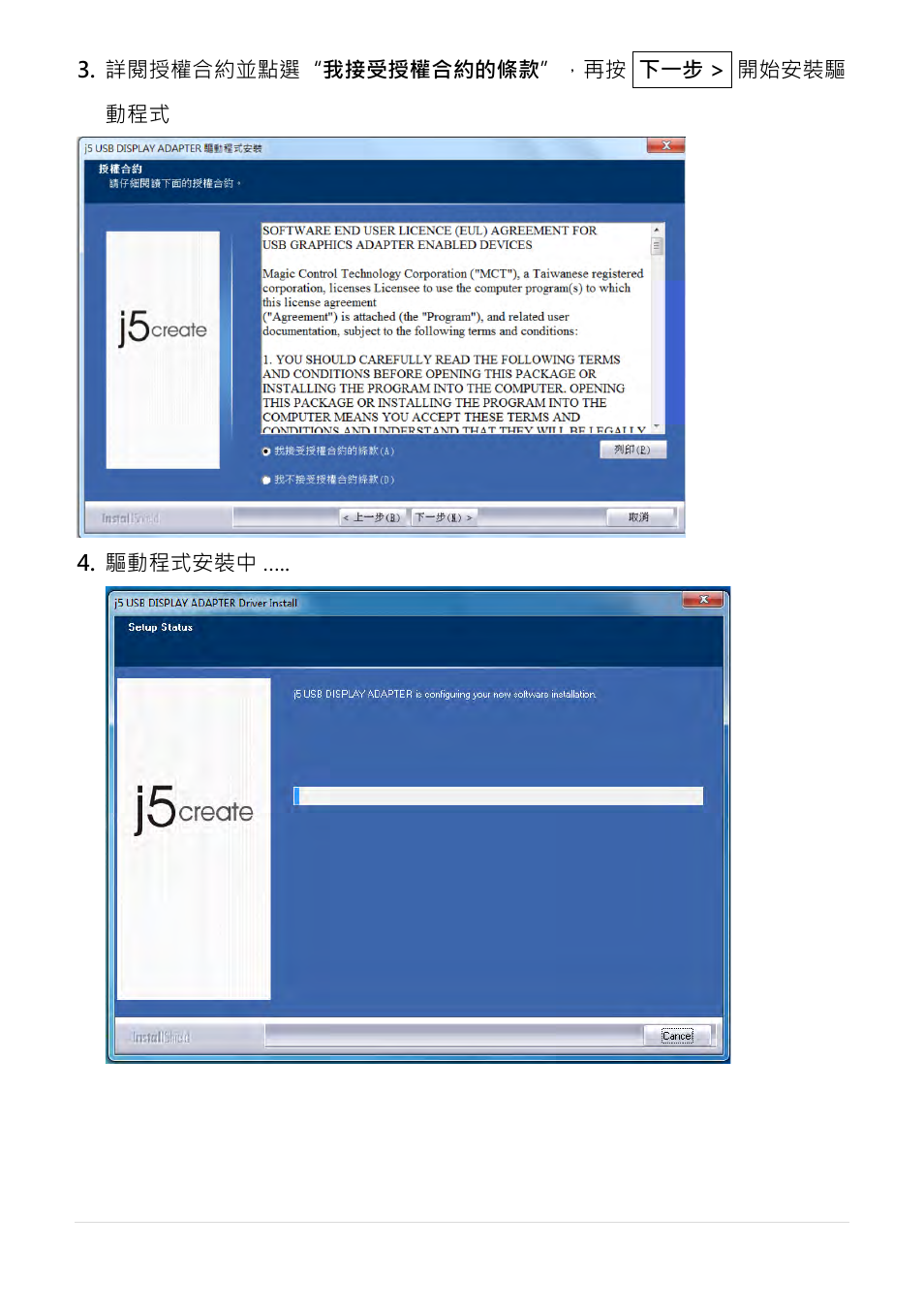 j5 create JUA210 - USB 2.0 VGA Display Adapter User Manual | Page 320 / 444