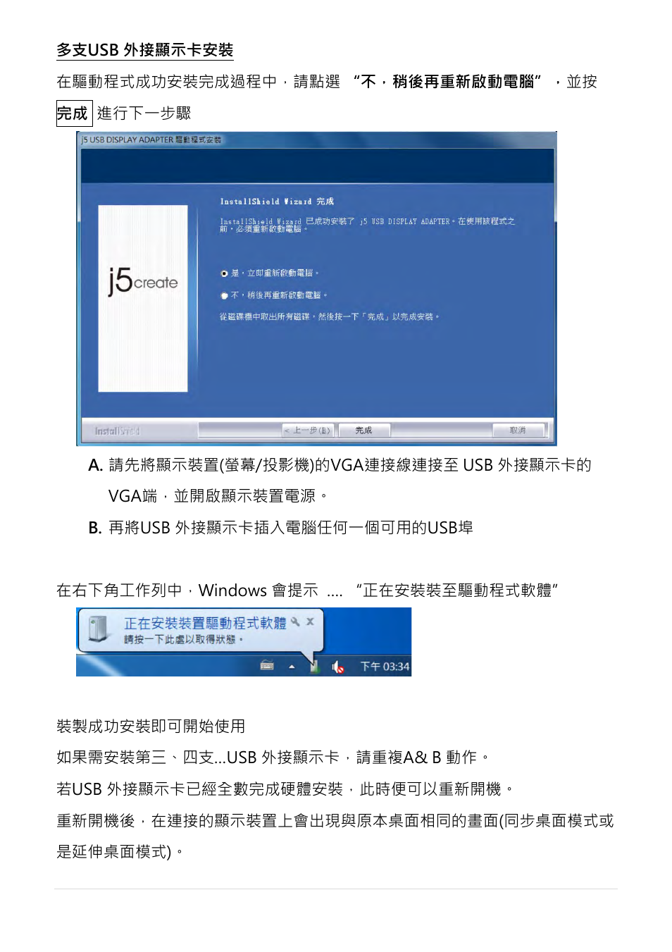 j5 create JUA210 - USB 2.0 VGA Display Adapter User Manual | Page 322 / 444