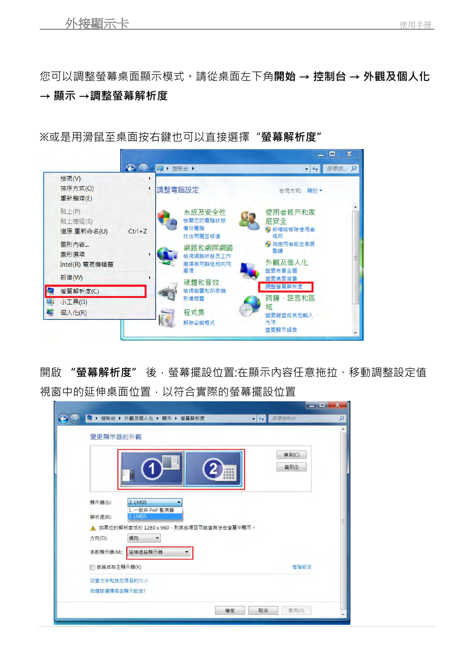 Usb 外接顯示卡 | j5 create JUA210 - USB 2.0 VGA Display Adapter User Manual | Page 323 / 444