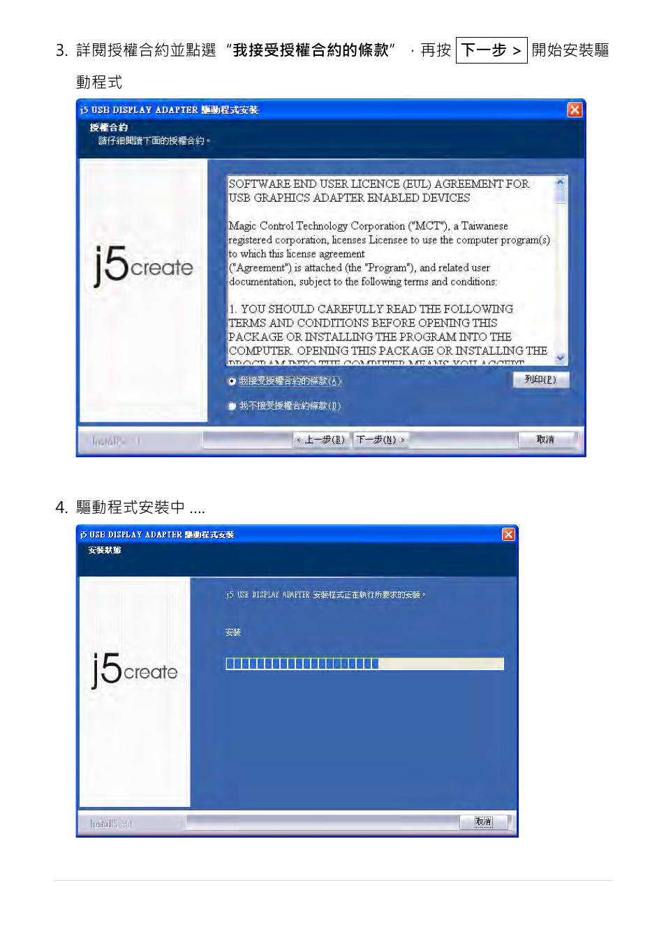 j5 create JUA210 - USB 2.0 VGA Display Adapter User Manual | Page 328 / 444