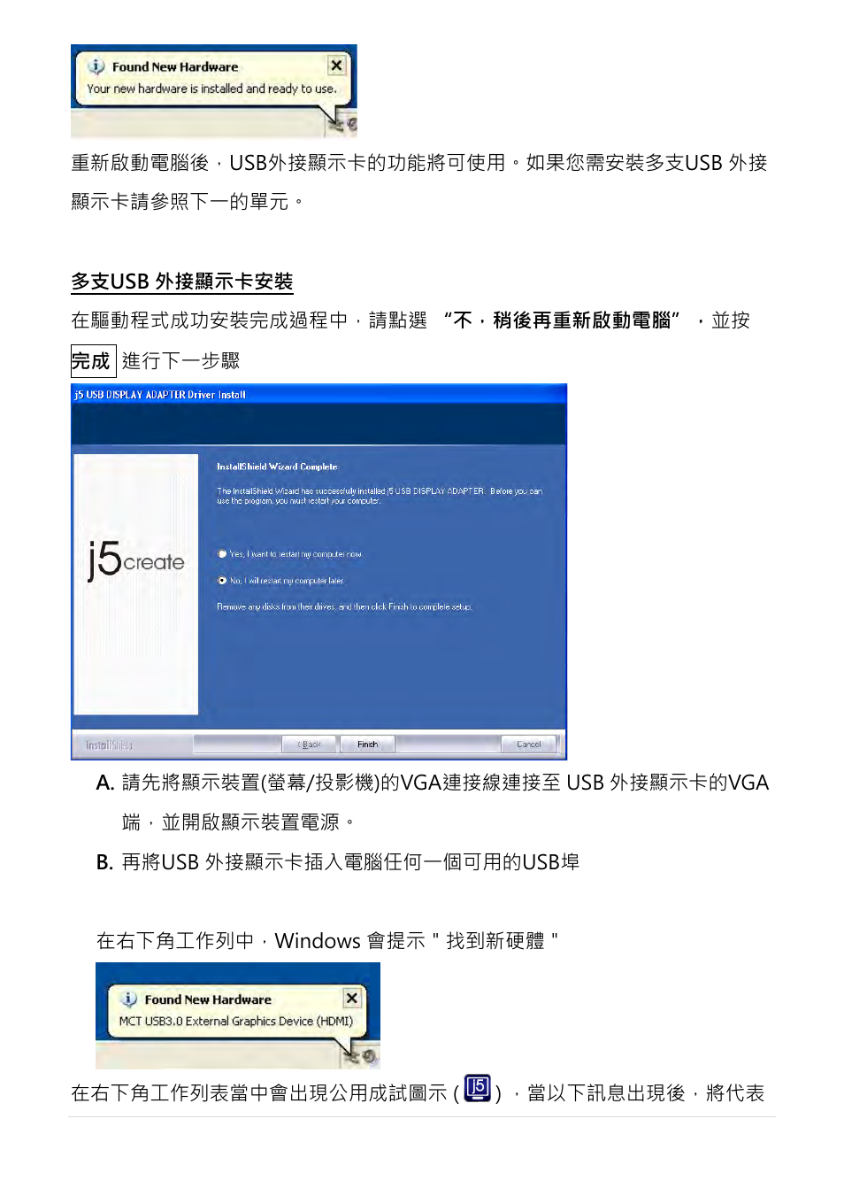 j5 create JUA210 - USB 2.0 VGA Display Adapter User Manual | Page 330 / 444