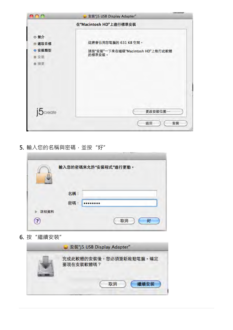 j5 create JUA210 - USB 2.0 VGA Display Adapter User Manual | Page 338 / 444