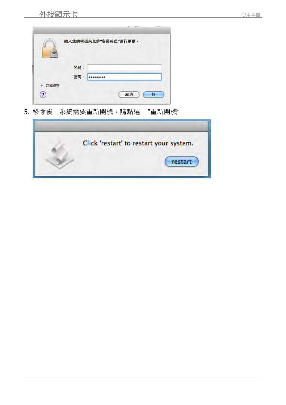 Usb 外接顯示卡 | j5 create JUA210 - USB 2.0 VGA Display Adapter User Manual | Page 343 / 444