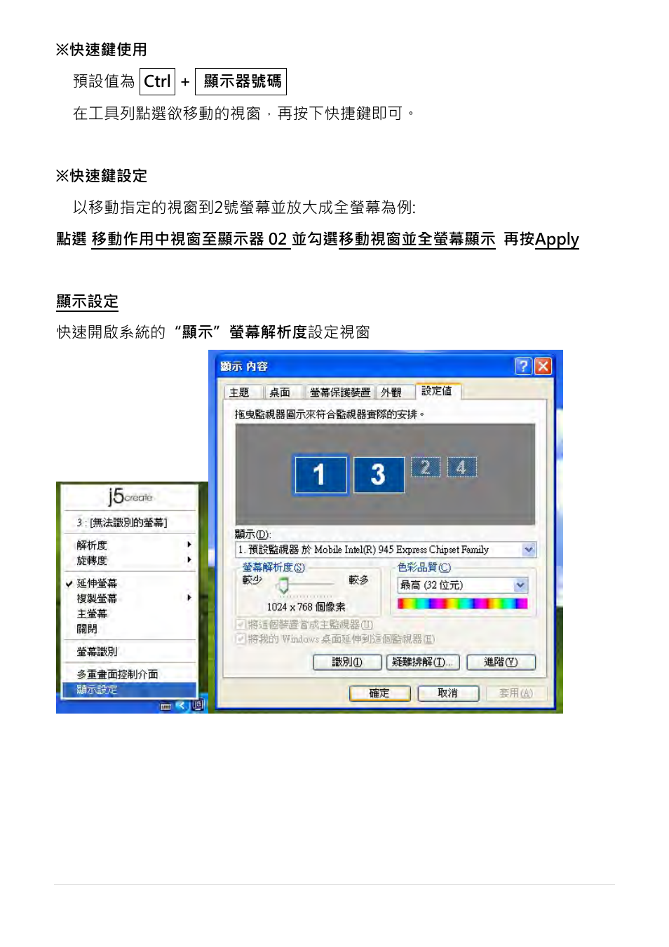 顯示設定 | j5 create JUA210 - USB 2.0 VGA Display Adapter User Manual | Page 360 / 444
