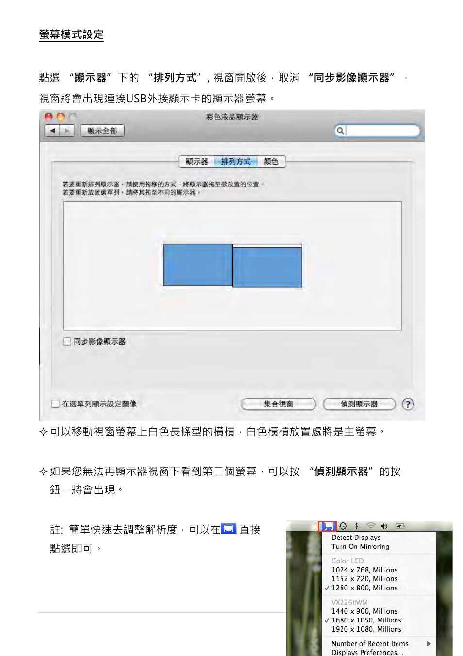 螢幕模式設定 | j5 create JUA210 - USB 2.0 VGA Display Adapter User Manual | Page 362 / 444