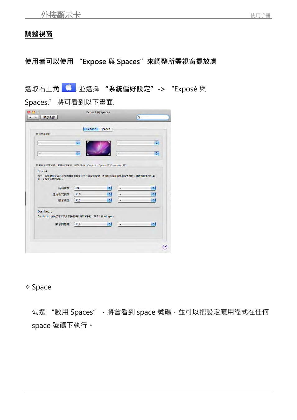 調整視窗, Usb 外接顯示卡 | j5 create JUA210 - USB 2.0 VGA Display Adapter User Manual | Page 363 / 444