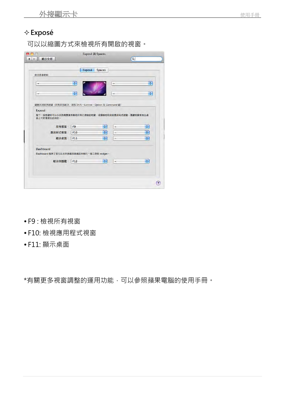 Usb 外接顯示卡 | j5 create JUA210 - USB 2.0 VGA Display Adapter User Manual | Page 365 / 444