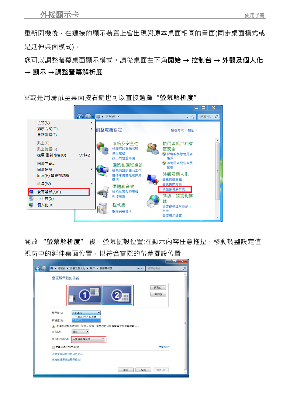 Usb 外接顯示卡 | j5 create JUA190 - USB 2.0 VGA Display Adapter User Manual | Page 213 / 250