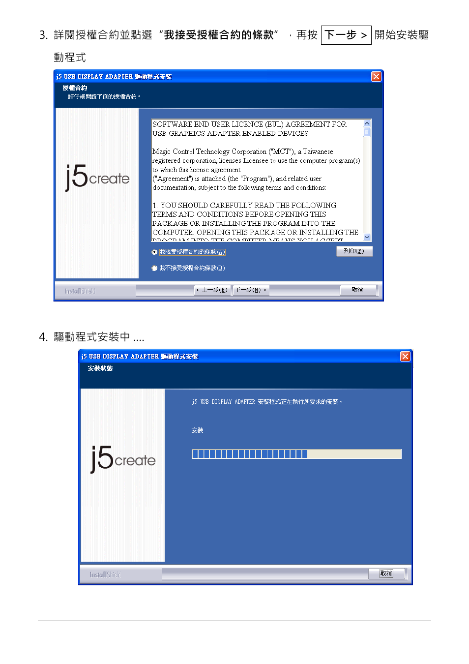 j5 create JUA190 - USB 2.0 VGA Display Adapter User Manual | Page 218 / 250