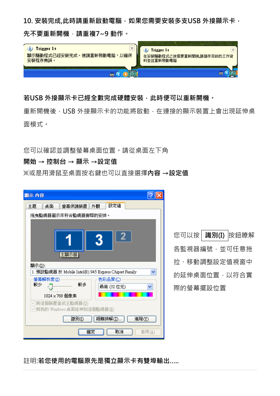 j5 create JUA190 - USB 2.0 VGA Display Adapter User Manual | Page 222 / 250