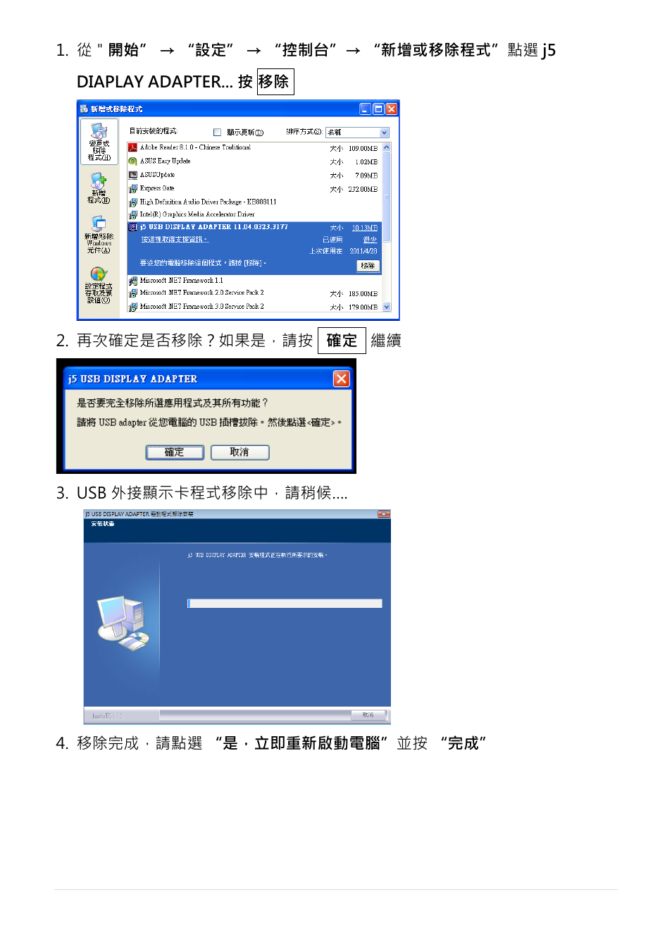 j5 create JUA190 - USB 2.0 VGA Display Adapter User Manual | Page 226 / 250