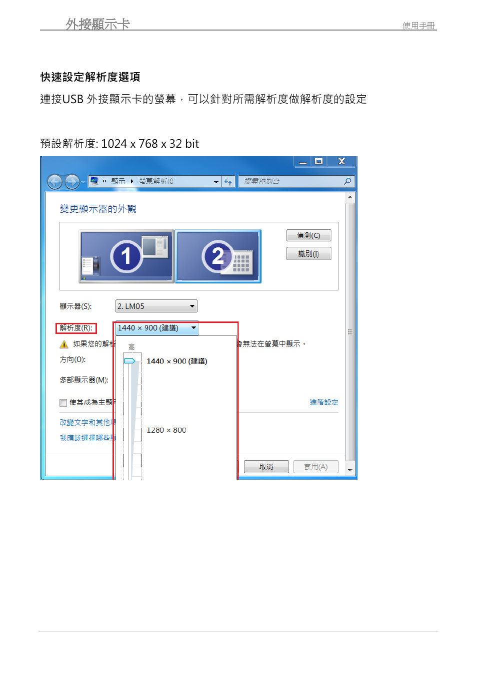 Usb 外接顯示卡 | j5 create JUA190 - USB 2.0 VGA Display Adapter User Manual | Page 229 / 250