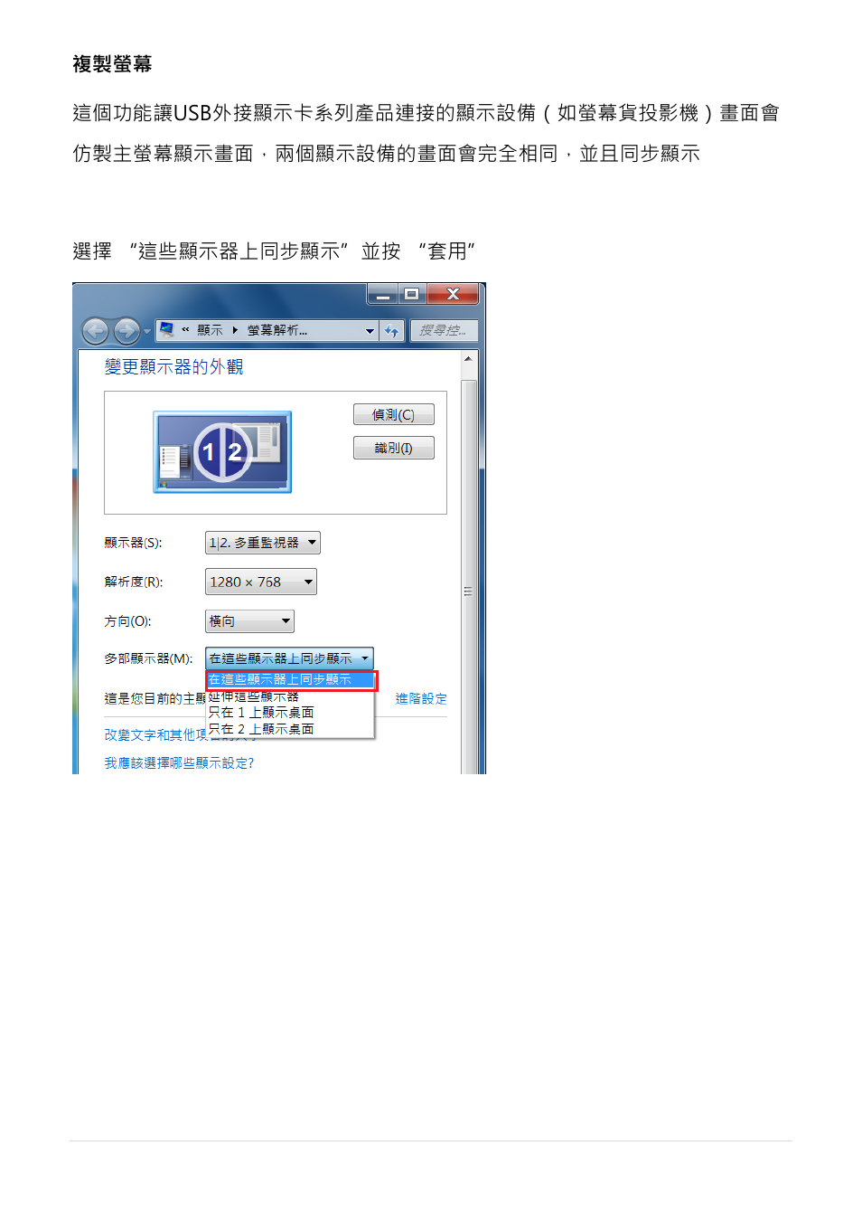 j5 create JUA190 - USB 2.0 VGA Display Adapter User Manual | Page 232 / 250