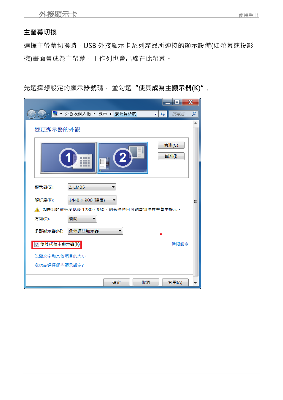 Usb 外接顯示卡 | j5 create JUA190 - USB 2.0 VGA Display Adapter User Manual | Page 233 / 250