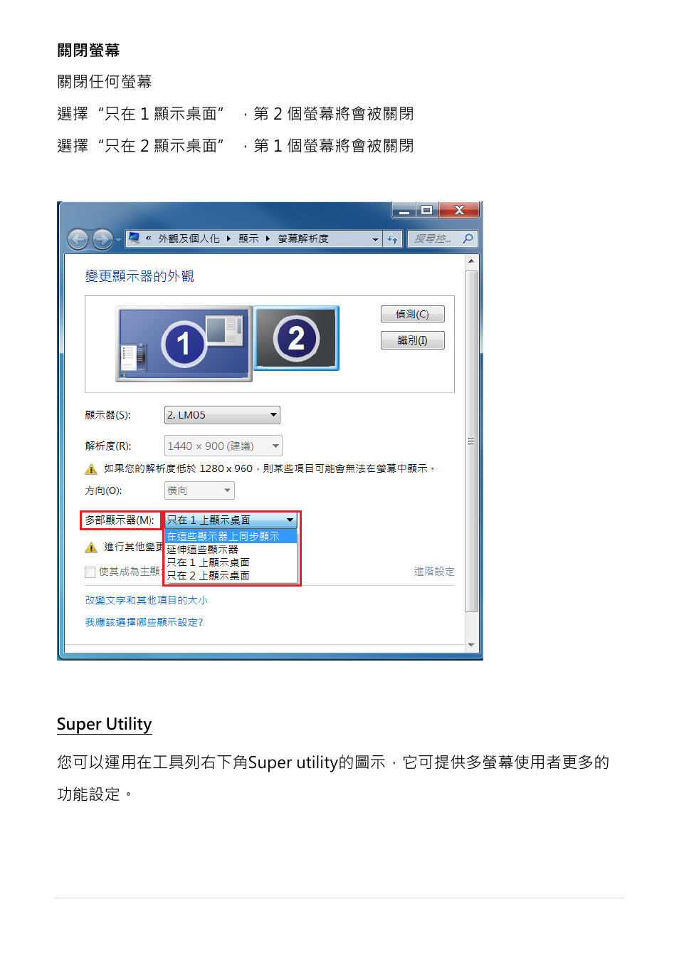 j5 create JUA190 - USB 2.0 VGA Display Adapter User Manual | Page 234 / 250