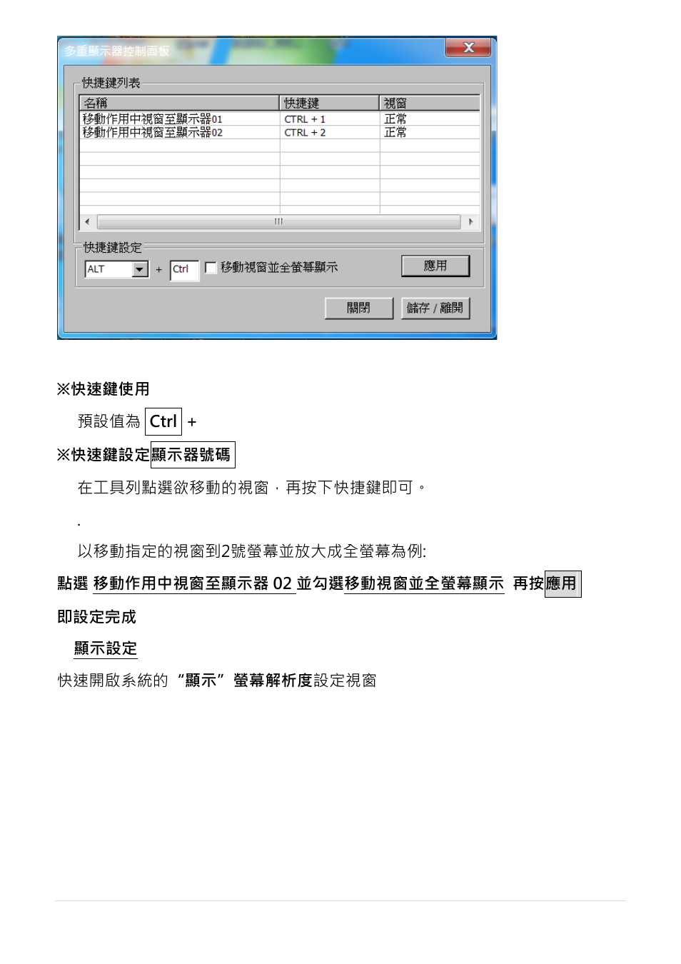顯示設定 | j5 create JUA190 - USB 2.0 VGA Display Adapter User Manual | Page 236 / 250