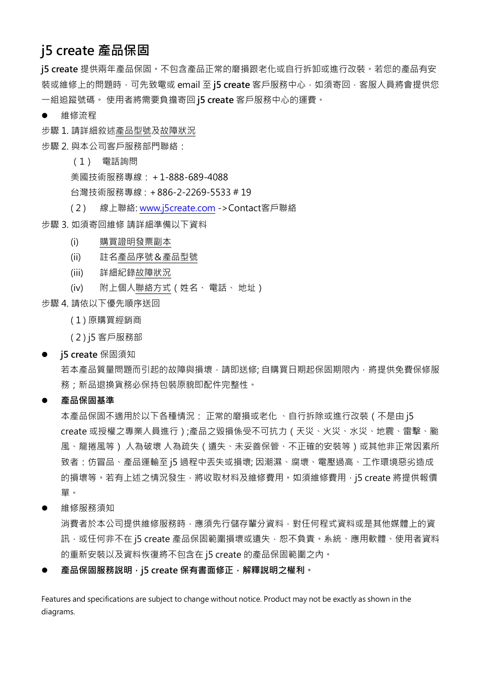 J5 create 產品保固 | j5 create JUA190 - USB 2.0 VGA Display Adapter User Manual | Page 250 / 250
