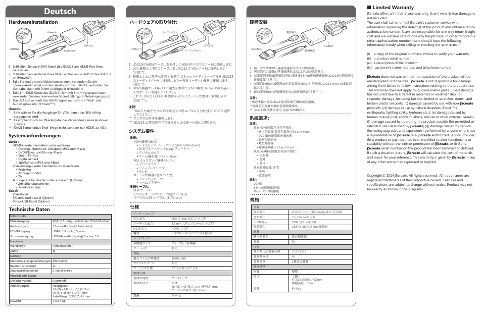 Deutsch, Limited warranty, Hardwareinstallation | Systemanforderungen technische daten, 硬體安裝 系統需求, ハードウェアの取り付け: システム要件 | j5 create JDA213 HDMI to VGA adapter User Manual | Page 2 / 2