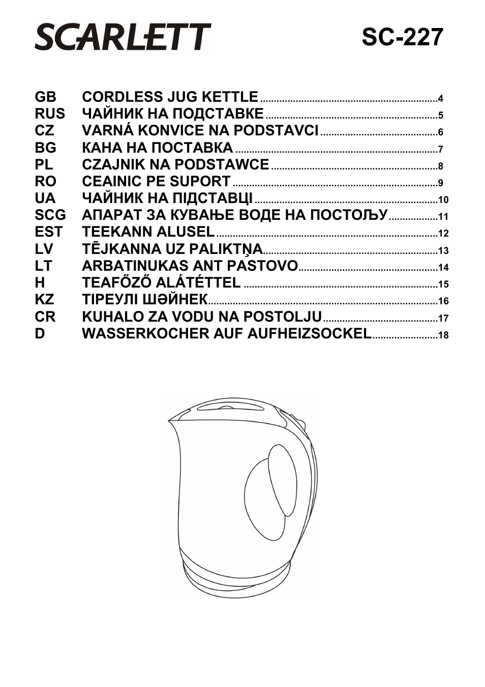 Scarlett SC-227 User Manual | 20 pages