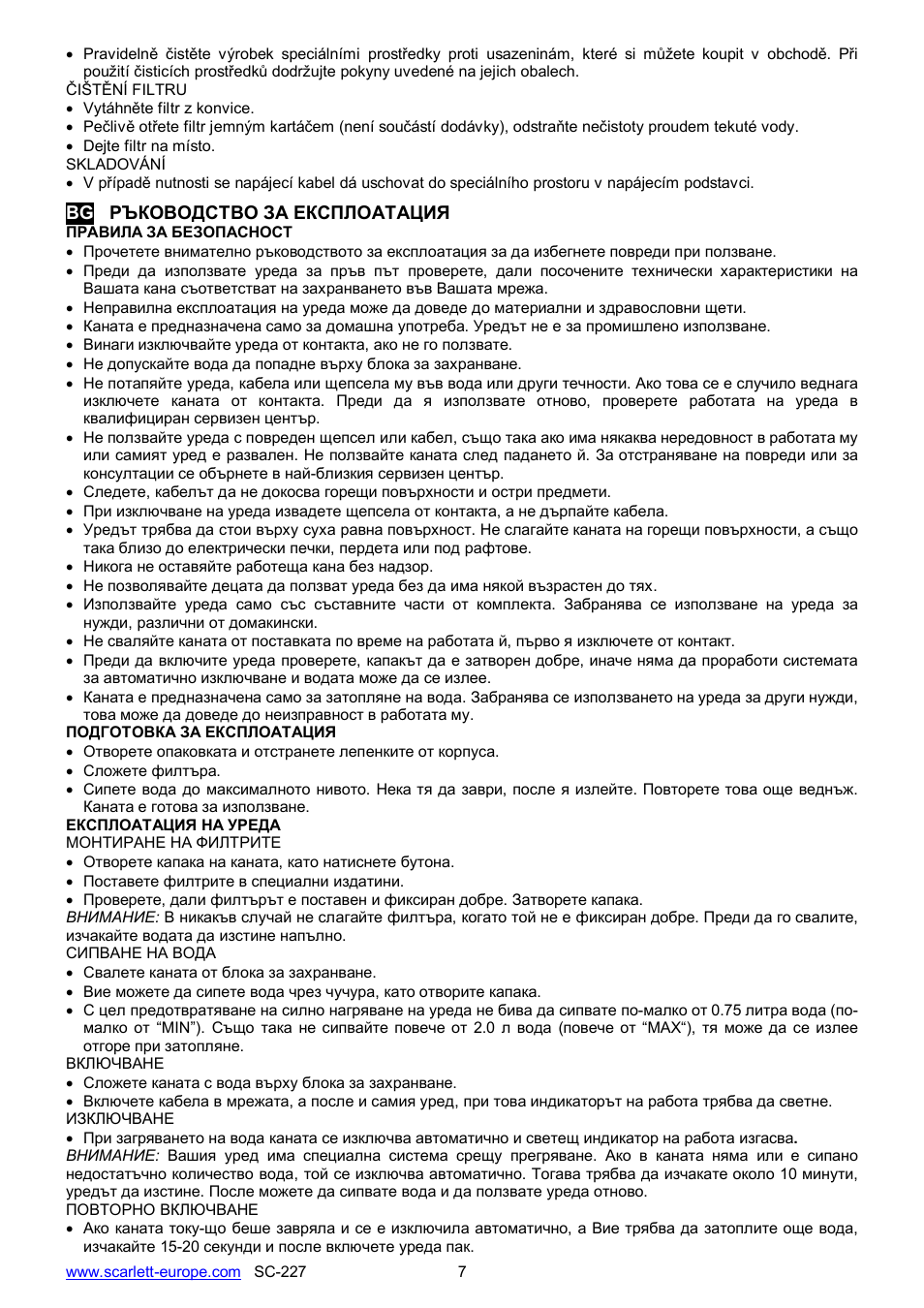 Scarlett SC-227 User Manual | Page 7 / 20