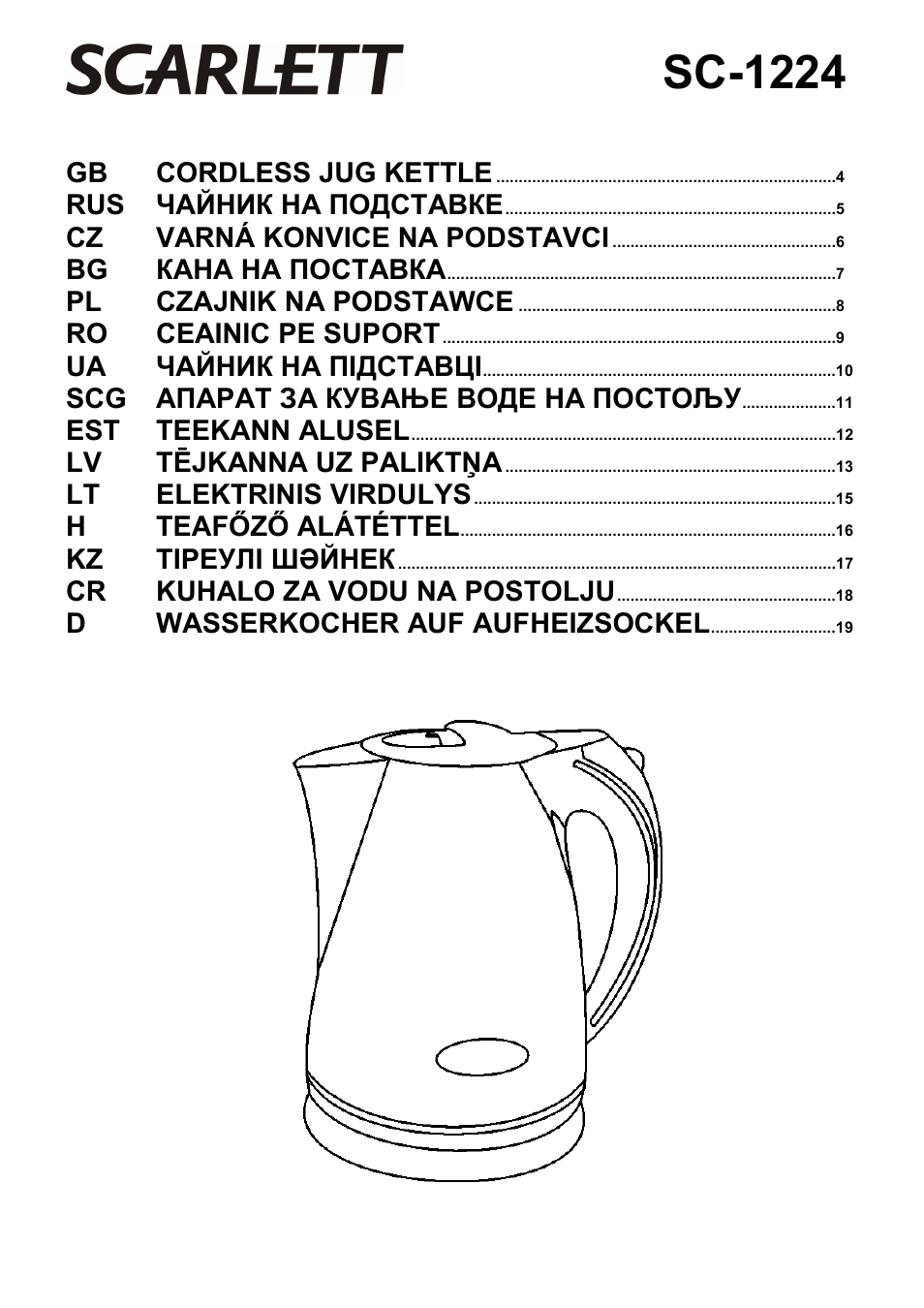 Scarlett SC-1224 User Manual | 20 pages