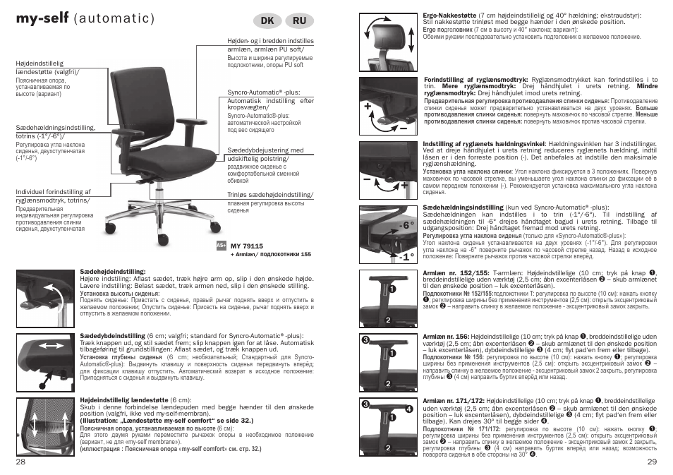 My-self (automatic), Ru dk | Trendoffice my-self User Manual | Page 15 / 21