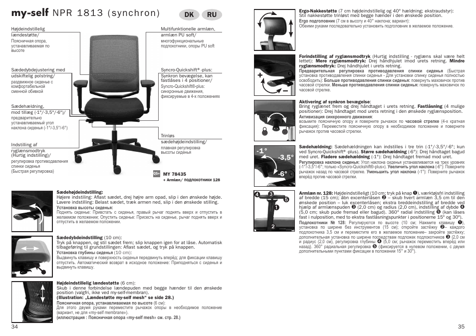 My-self npr 1813 (synchron), Ru dk | Trendoffice my-self User Manual | Page 18 / 21