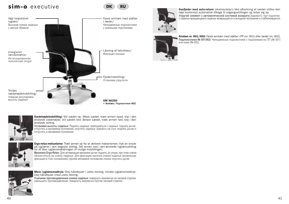 Sim-o executive | Trendoffice sim-o User Manual | Page 21 / 25