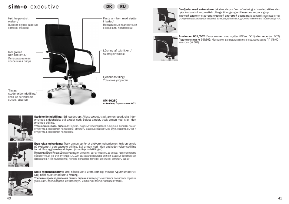 Sim-o executive | Trendoffice sim-o ER User Manual | Page 21 / 25