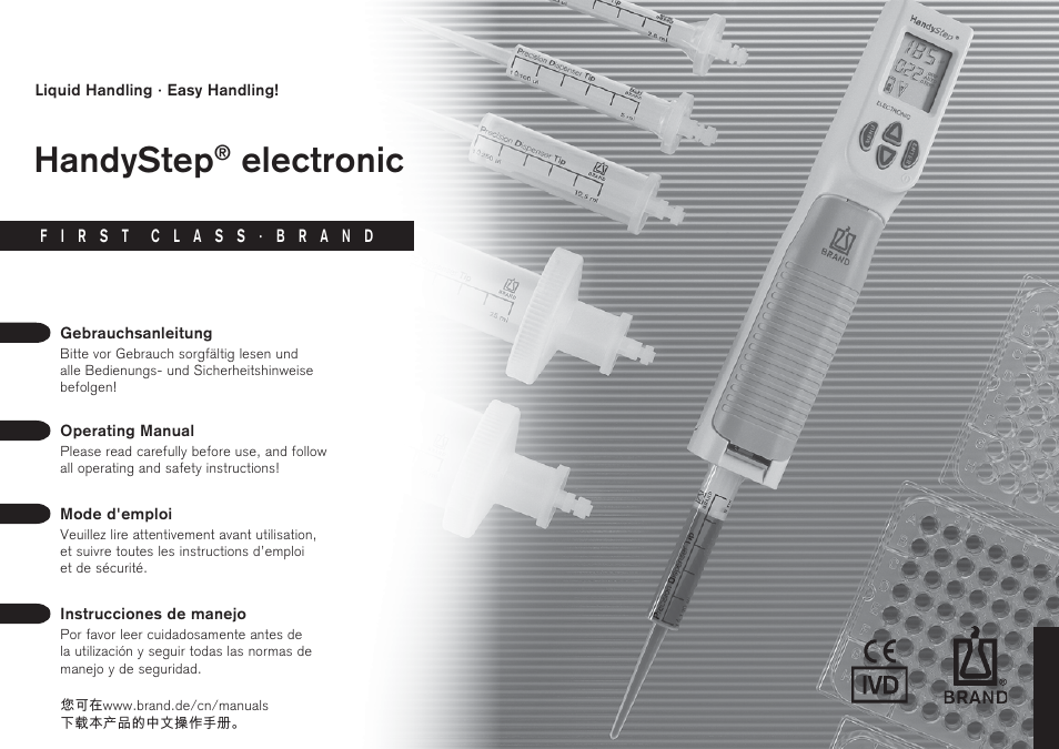 BrandTech Scientific HandyStep electronic User Manual | 56 pages