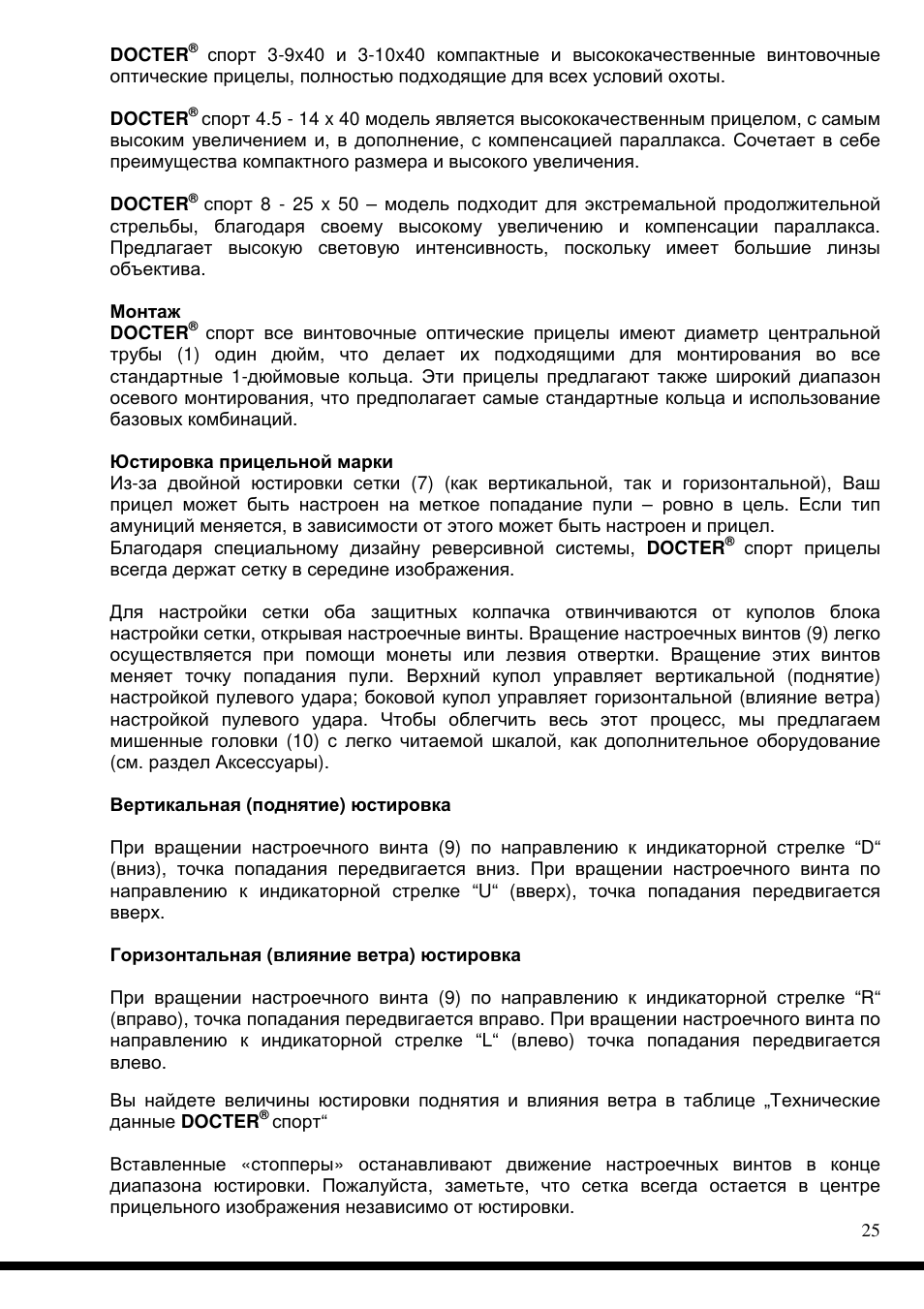 DOCTER DOCTER®sport 8-25x50 User Manual | Page 25 / 29