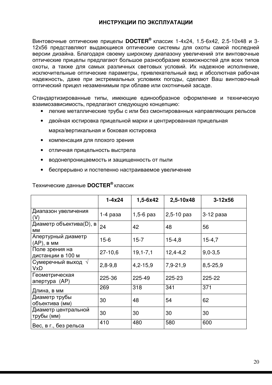 DOCTER Сlassic 3-12x56 User Manual | Page 20 / 26